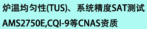 江苏东方航天校准检测有限公司