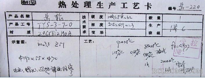 工艺卡（图章曲线1）.jpg