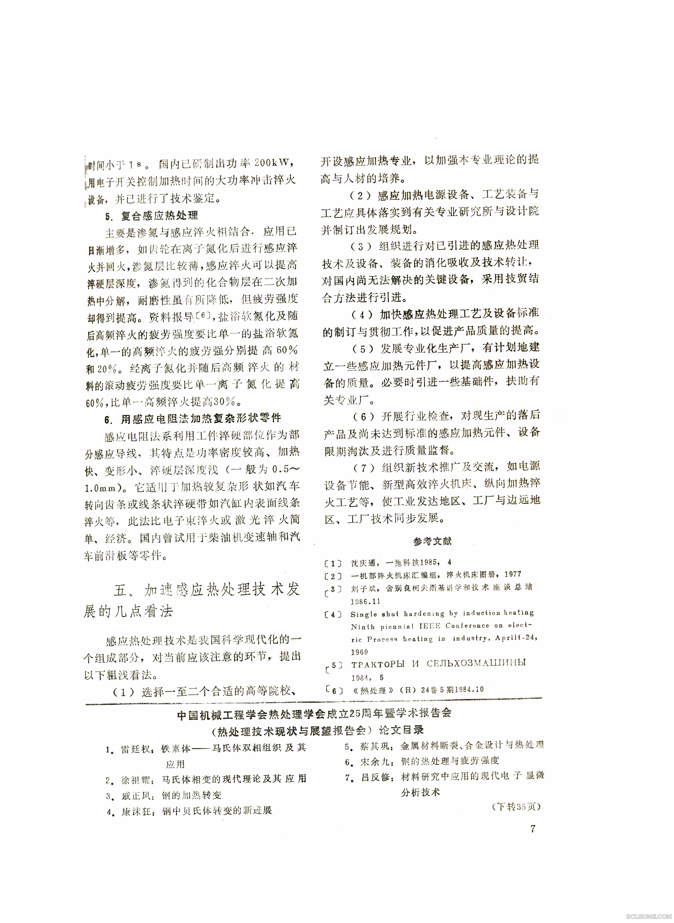 技术发展005.Jpg