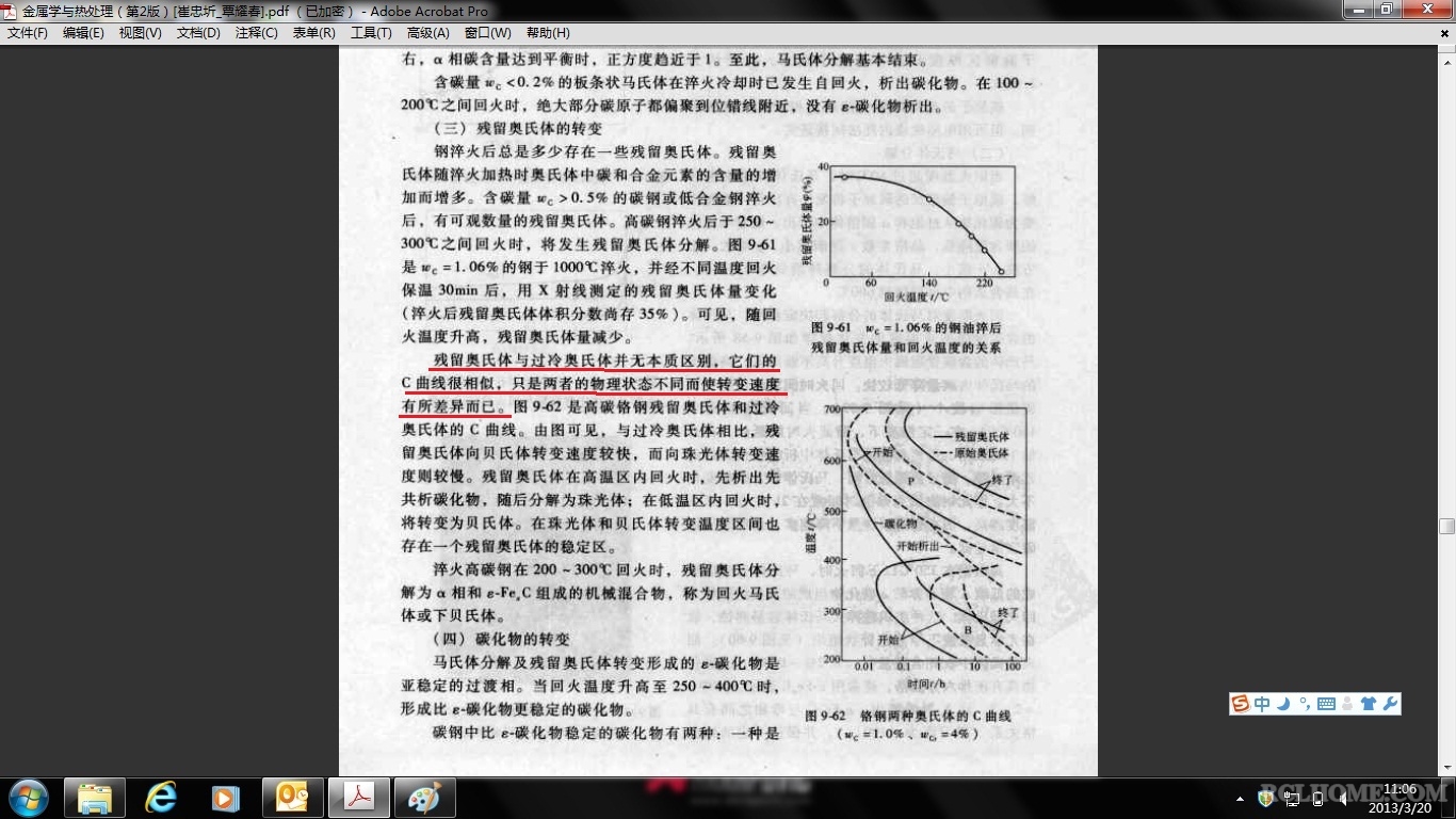 残奥转变.jpg