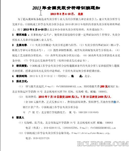 失效分析.jpg
