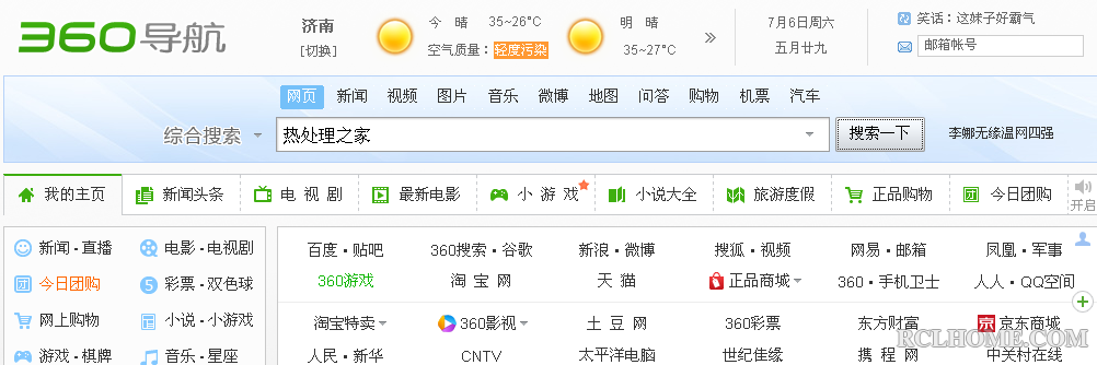 QQ截图20130706135544.png