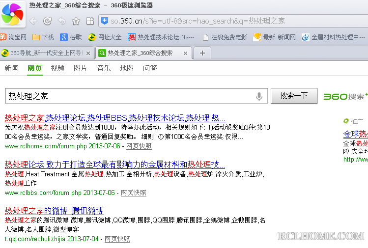 QQ截图20130706135806.png