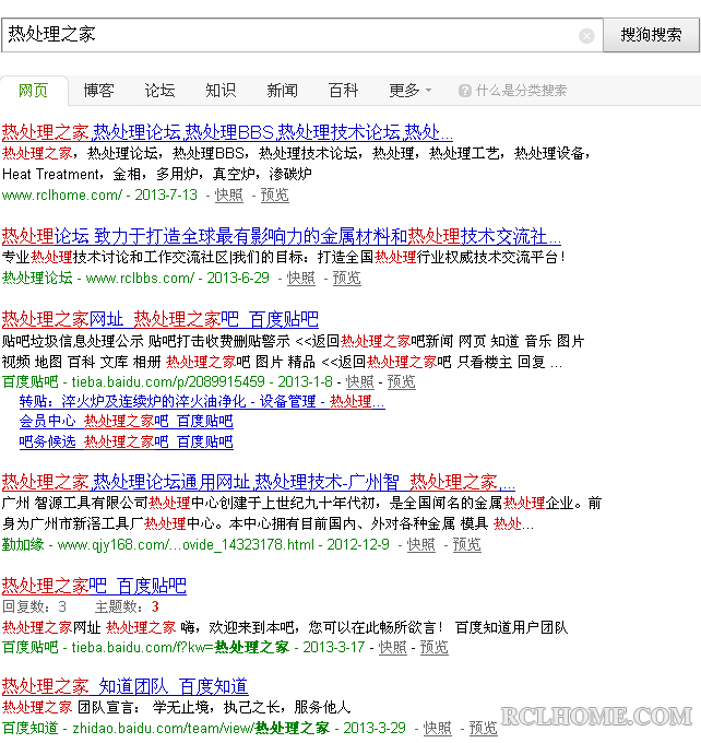 “热处理之家”搜狗搜索.png