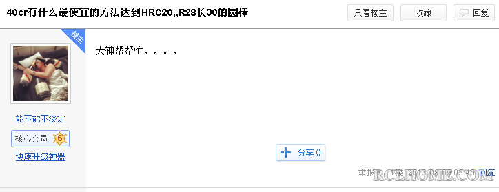 QQ截图20131106211133.png