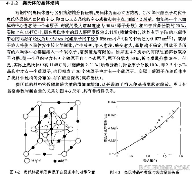 奥氏体.jpg