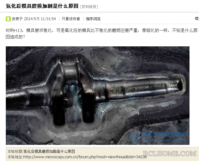 氮化模具不好用？.png