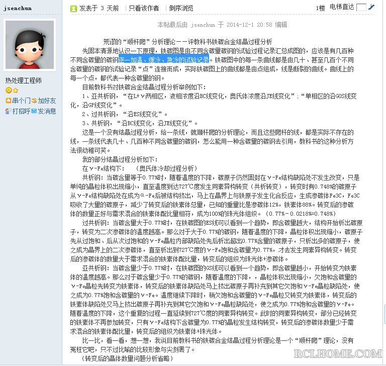 顺杆爬.jpg