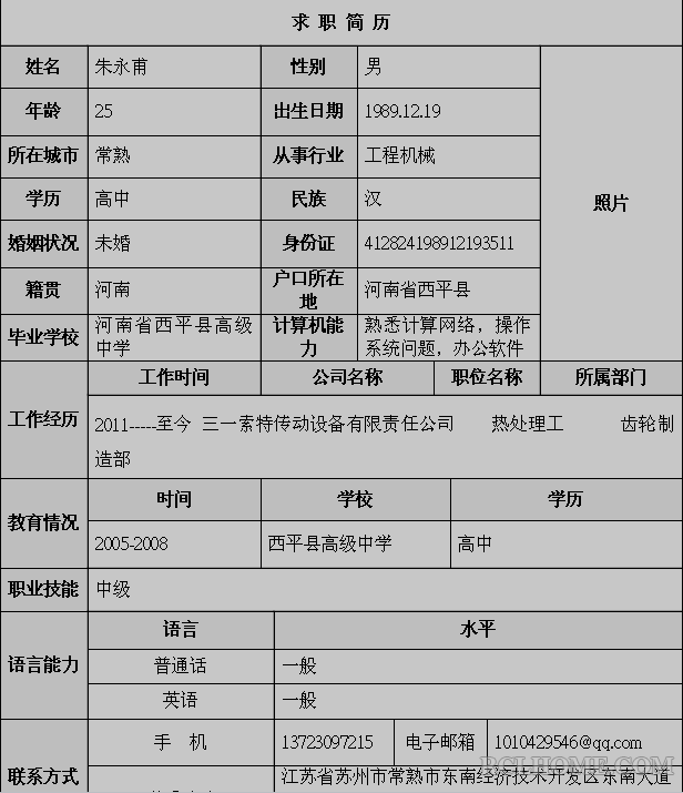 QQ截图20150225135252.png