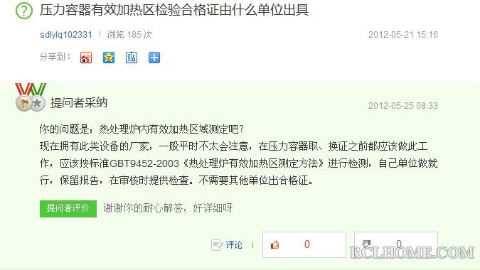 炉温均匀性报告合格证.JPG