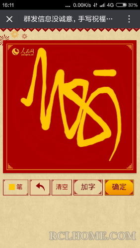 Screenshot_2015-12-04-16-11-36.png