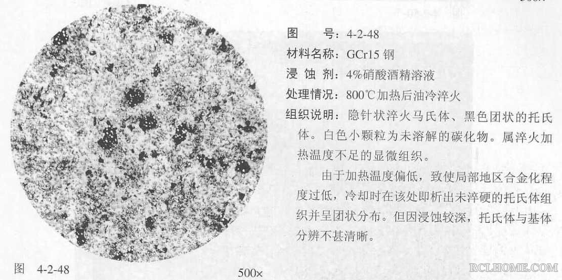 GCr15钢800℃加热不足屈氏体组织1--金属材料金相图谱（上册）【李炯辉 主编】P726.jpg.jpg