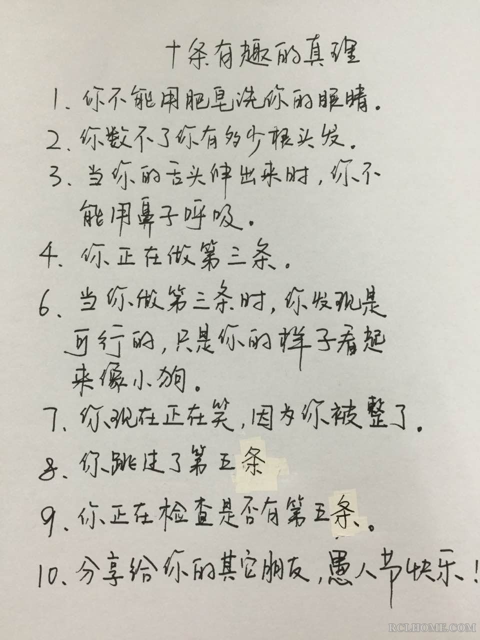 十条有趣的真理.jpg