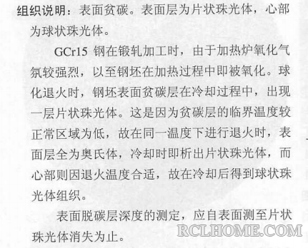 表面贫碳.png