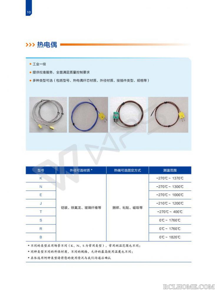 高温黑匣子炉温测试仪产品手册-20180403_12.jpg