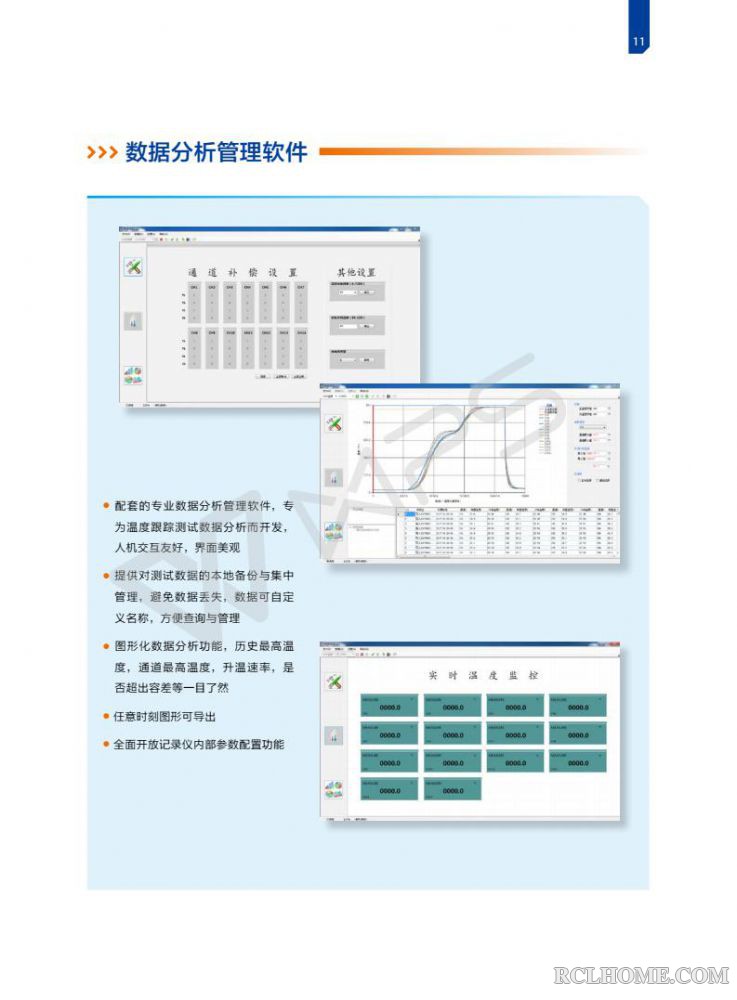 高温黑匣子炉温测试仪产品手册-20180403_13.jpg